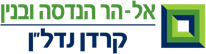 אל הר הנדסה